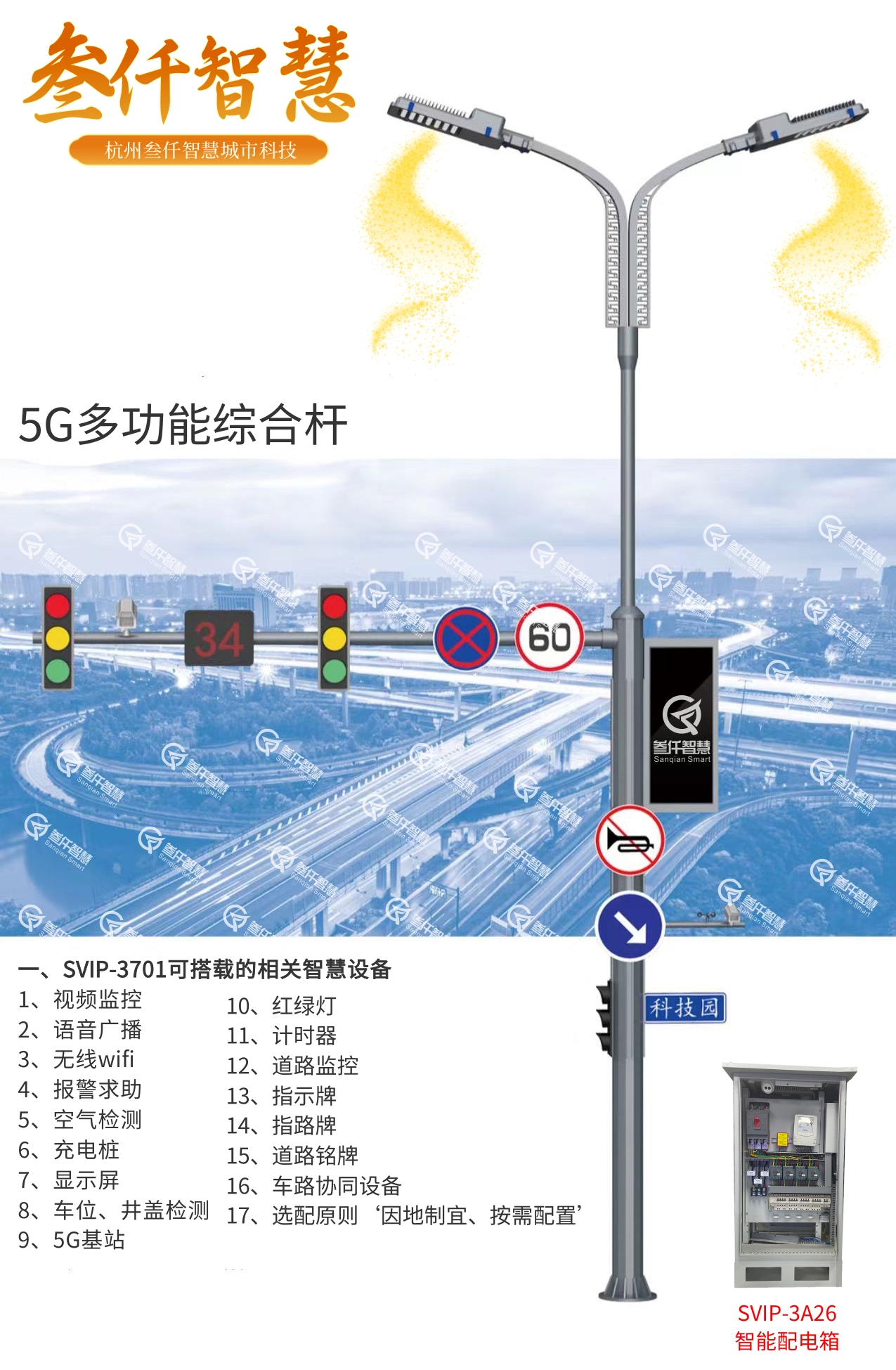 智慧路灯安装施工完整指南:从进场准备到通电验收的8个步骤